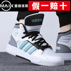 Adidas阿迪达斯男鞋2021秋冬新款运动鞋高帮休闲鞋保暖板鞋GX3794