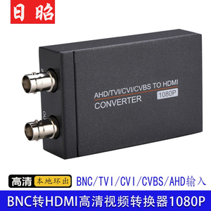 bnc转hdmi转换器监控模拟会议复合视频输入TVI/CVI/CVBS/AHD/