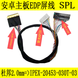 EDP输出工控X86主板 通用安卓主板 EDP屏线 30针常规接口定义信号
