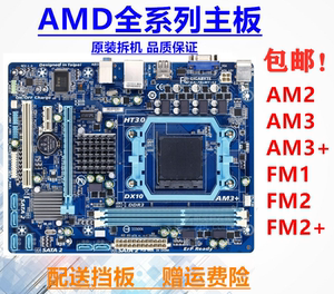 AMD940 938针AM2/AM3/FM1/FM2/FM2+/四核套装DDR2/3集成/独显主板