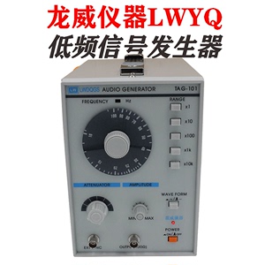 龙威TAG-101低频信号发生器 音频信号发生器信号源方波振荡器1MHz