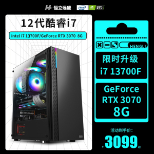 I7 12700F/3070TI/3060ti华硕高端水冷主机组装台式电脑全套整机