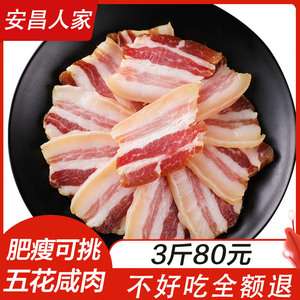 上海咸肉农家腊肉腌笃鲜菜饭刀板香特产五花腊肉浙江腌肉家乡咸肉