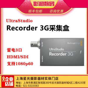 BMD UltraStudio Recorder 3G采集卡雷电3/4调色达芬奇高清直播盒