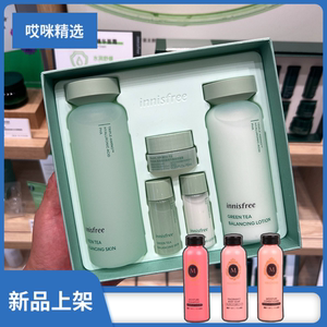 innisfree悦诗风吟绿茶精萃平衡保湿水乳面霜套装 护肤补水 滋润