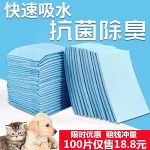 尿垫狗狗尿片100片宠物用品厕所加厚吸水纸尿不湿一次性卫生包邮