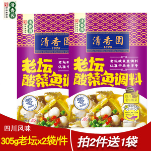 清香园老坛酸菜鱼佐料305g火锅底料调味料2袋四川微辣泡菜包邮