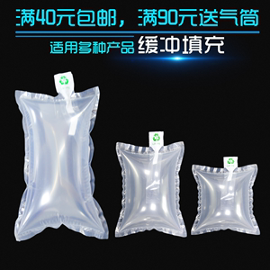10*15CM填充袋充气快递包装防震气泡袋撑包缓冲袋空气袋填充物