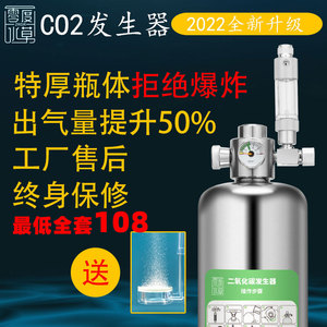 零度水草鱼缸二氧化碳发生器diy专用自制气瓶无忧套装co2小钢瓶
