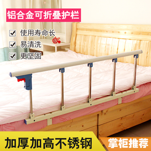 婴幼儿儿童床围栏宝宝防摔护栏老人床板扶手床栏杆可折叠挡板通用