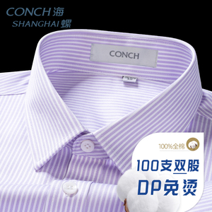 【可机洗纯棉】衬衫男士短袖紫色条纹DP免烫高支纱中年爸爸衬衣