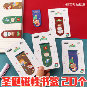 圣诞磁性书签小学生节日奖励小礼品创意课堂礼物儿童班级文具奖品