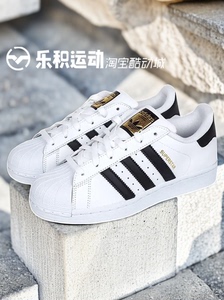 乐积运动 Adidas Superstar J贝壳头金标黑白休闲运动板鞋 FU7712