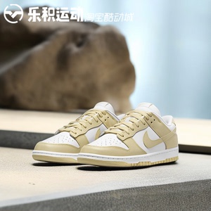 乐积运动NIKE DUNK LOW''TEAM GOLD''复古潮流低帮板鞋DV0833-100