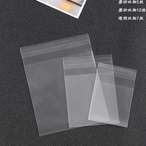 磨砂透明自粘袋装小卡塑料袋糖饼干礼品袋烘焙包装袋opp袋子加厚