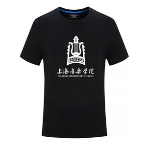 适用于上海音乐学院班服校服校徽印花圆领短袖T恤文化衫衣服毕业