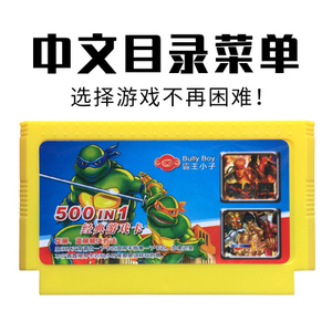 小霸王游戏机卡带红白机500合1黄卡FC8位任天堂超级玛丽忍者神龟