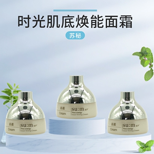 3瓶价  苏秘呼吸时光肌底焕能面霜10ml*3=30ml小样保湿能量滋养霜