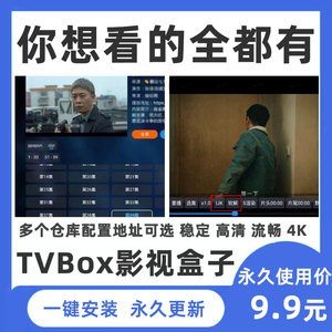 tvbox源配置地址4k软件让您的电视、盒子、投影仪秒变追剧电影院