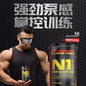 临期特价NUTREND诺特兰德氮泵进口510g 健身增肌N1耐力爆发非肌酸