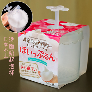 日本大创daiso洗面奶起泡器网红打泡杯打泡器按压起泡瓶泡沫神器