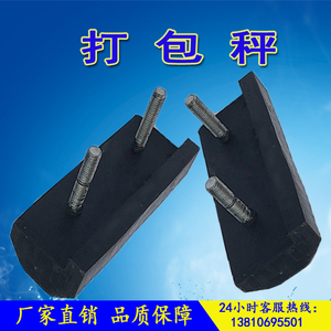 电子打包称夹袋橡胶板夹块哈联科夹台橡胶垫自动定量灌袋机卡垫块