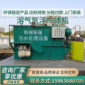 污水处理设备一体化小型养殖猪尿含油废水食品工业洗涤溶气气浮机