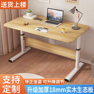 实木升降桌电脑桌可调节卧室学生家用写字书桌简易办公桌子工作台