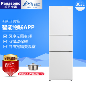 Panasonic/松下 NR-EC30AP1-W 无霜变频三门冰箱WIFI 303L