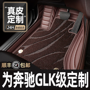 北京奔驰GLK级GLK300脚垫15/14款13奔驰glk260专用全包围汽车脚垫