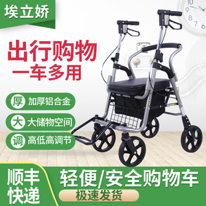 老年购物车老人手推买菜车老人助行代步车四轮可坐折叠轻便轮椅