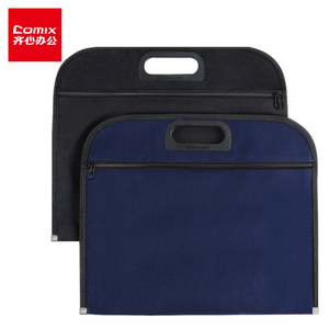 齐心（COMIX）A1670会议专用双袋织布袋文件袋黑色资料袋办公袋 B4牛津布事务拉链包蓝色收纳包