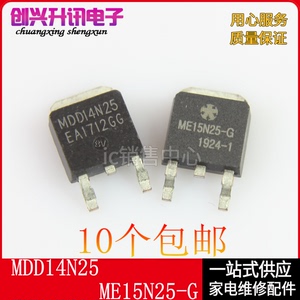 【10个包邮】 MDD14N25 = ME15N25-G  贴片MOS场效应管 TO-252