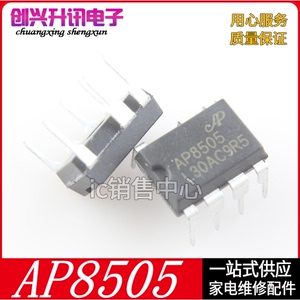 AP8505 AP8505C 直插非隔离辅助电源芯片  DIP-7