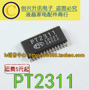 PT2311  全新四频道数字的控制音频处理器