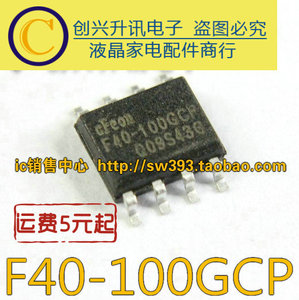 F40-100GCP EN25F40-100GCP 贴片存储器 SOP-8