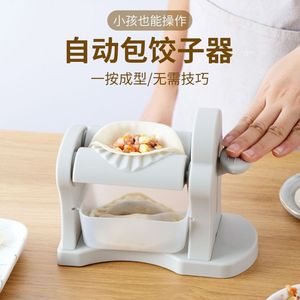 出口热卖自动饺子器包饺子用具捏水饺模具家用半自动包饺子神器