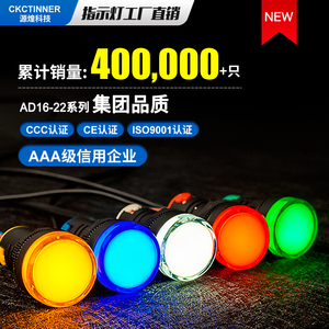 LED电源指示灯220V配电箱交直流信号灯AD16-22D红绿黄24V12V 380V
