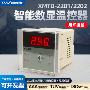 数显温控仪XMTD-2201/2202 特惠价 数显调节仪 温控器 E K PT100