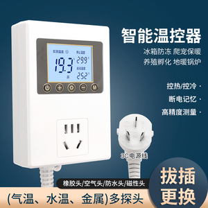 源煌温控器智能数显电子控温仪器开关可调温度控制器插座养殖220v