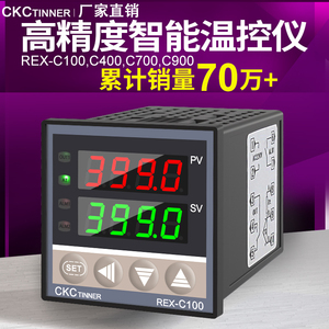 温控器REX-C100-400-C700-C900数显智能全自动温控仪温度控制器