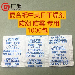 5g克复合纸包装环保乾燥劑 坚果干货食品干燥剂防潮珠1000包