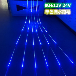 低压12V 24V单色流星流水跑马追逐灯带婚庆广告招牌高楼轮廓氛围