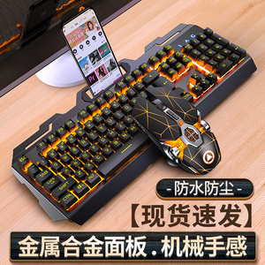 联想华硕戴尔宏碁笔记本电脑有线键盘机械手感发光学生办公游戏