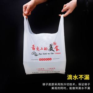 舌尖上的美食快餐外卖打包袋一次性手提背心袋食品包装塑料袋