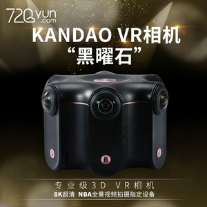 VR相机 实物街景 专业级商用VR全景摄像机8K 超高清视频 三维采集