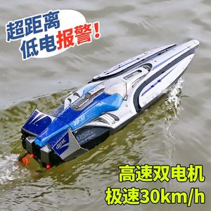 超大遥控船高速快艇无线防水上遥控快艇儿童男孩玩具电动轮船模型