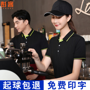 夏季餐饮工作服短袖男烧烤龙虾火锅奶茶厨师酒饭店服务员T恤印字