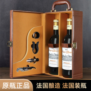 波尔多红酒法国进口2支礼盒装官方干红葡萄酒旗舰店正品送礼高档
