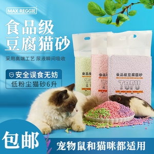 花枝鼠除臭垫料 花枝鼠除臭垫料品牌 价格 阿里巴巴